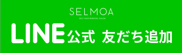 LINE@友だち追加