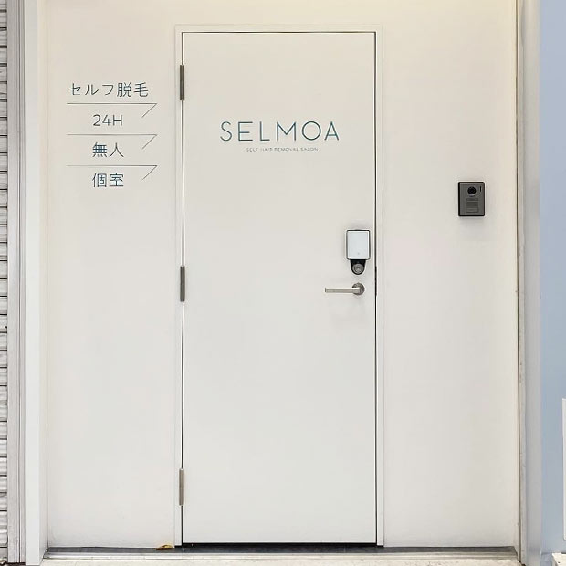 ご予約当日 ～入室～